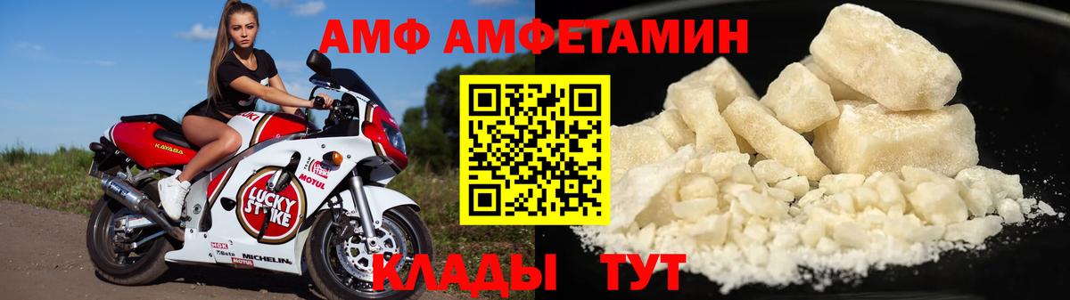 Amphetamine  Амфетамин VHQ  Вход с VPN  Электросталь  АМФ 