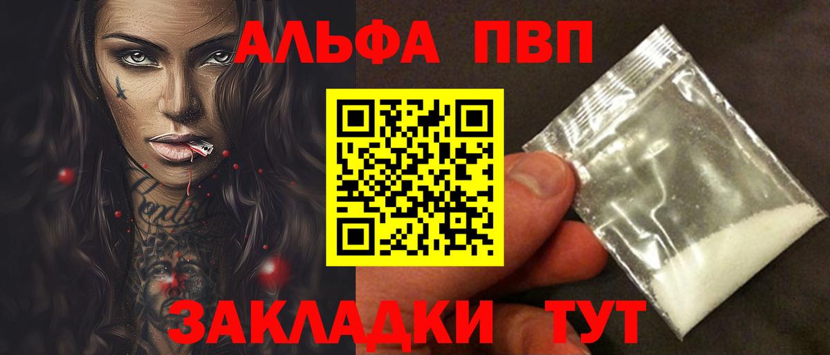 А ПВП кристаллы Электросталь