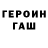 Героин VHQ Mergen Man