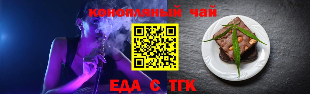 Печенье с ТГК марихуана  Вход с VPN  Электросталь 