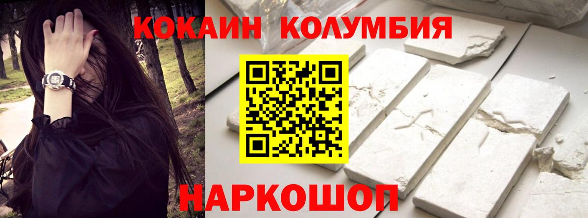 Cocaine VHQ Электросталь