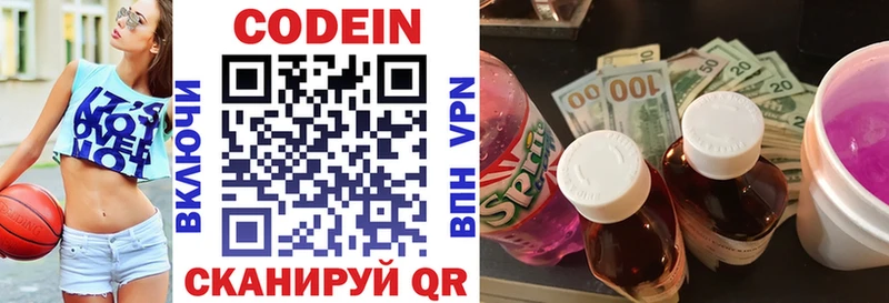 купить наркоту  Электросталь  Кодеиновый сироп Lean напиток Lean (лин) 