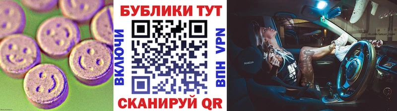 Экстази таблы  закладка  Электросталь 