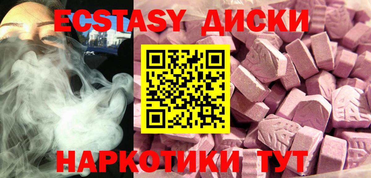 Электросталь  Ecstasy Cube  Вход с VPN 
