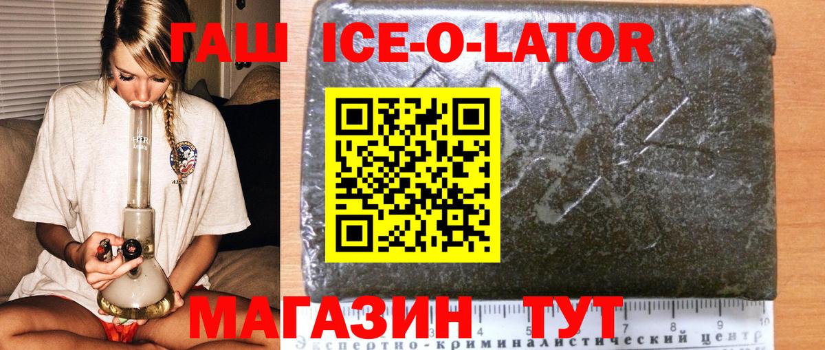 ГАШИШ хэш Электросталь