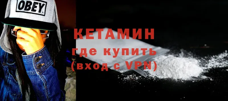 Кетамин ketamine  Электросталь 