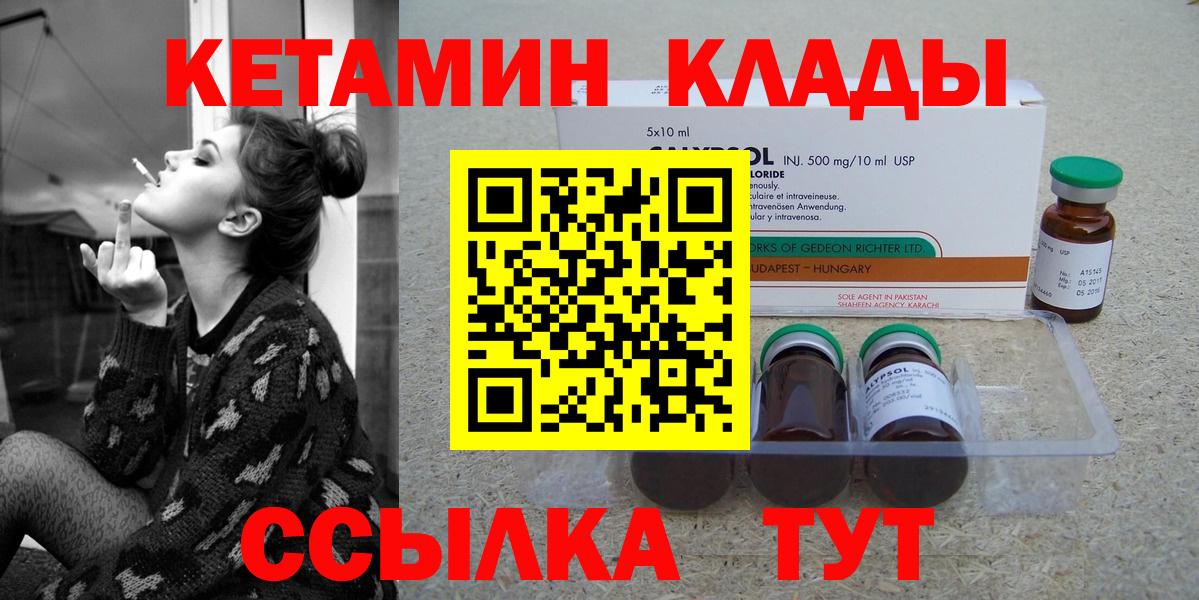 Кетамин VHQ  Вход с VPN  Электросталь 