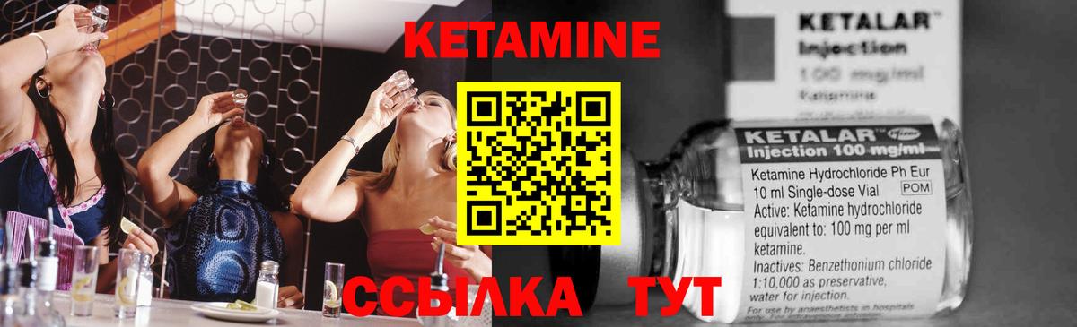Кетамин VHQ Электросталь