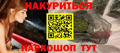 каннабис Комсомольск-на-Амуре