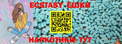 экстази Коммунар
