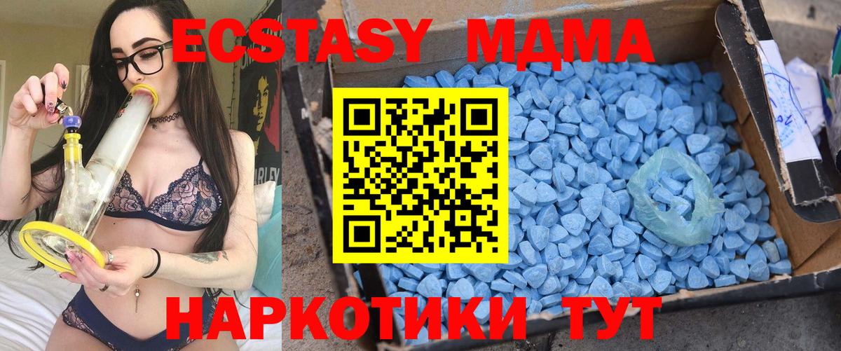 Электросталь  МДМА кристаллы  МДМА crystal  Вход с VPN 