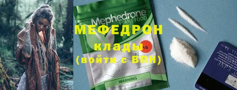 Мефедрон mephedrone  Электросталь 