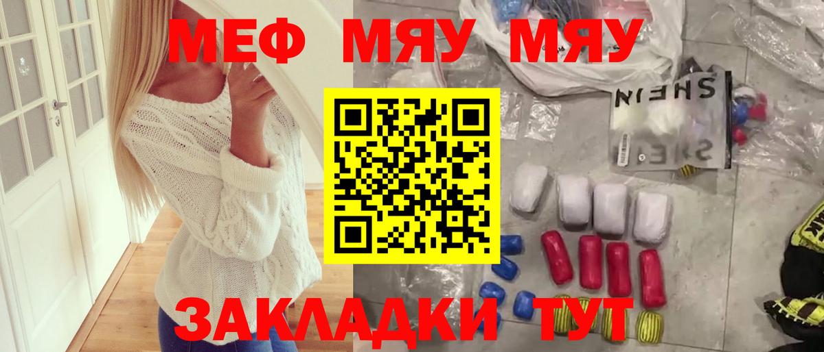 Мефедрон мяу мяу  Меф 4 MMC  Мефедрон  Мефедрон  Вход с VPN  Электросталь 