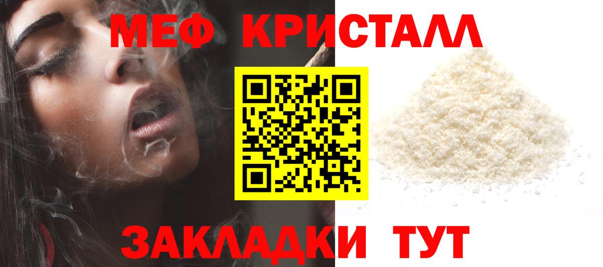 Меф мяу мяу мука Электросталь