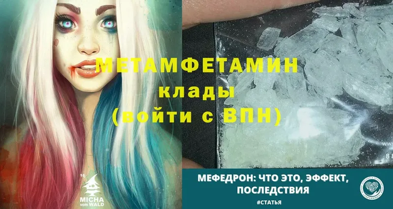 как найти наркотики  Электросталь  МЕТАМФЕТАМИН Methamphetamine 