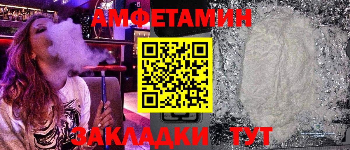 МЕТАМФЕТАМИН мет  Вход с VPN  МЕТАМФЕТАМИН мет  Электросталь 