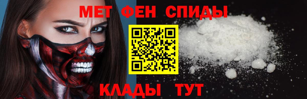 МЕТАМФЕТАМИН мет Электросталь