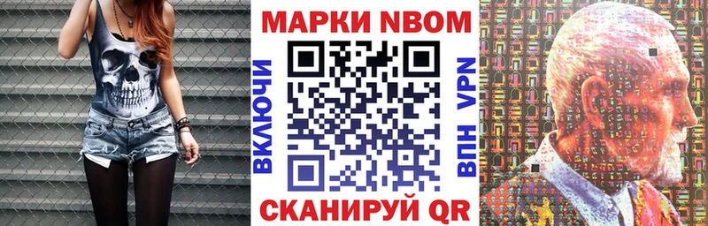 Марки N-bome 1,8мг  mega ССЫЛКА  Электросталь 