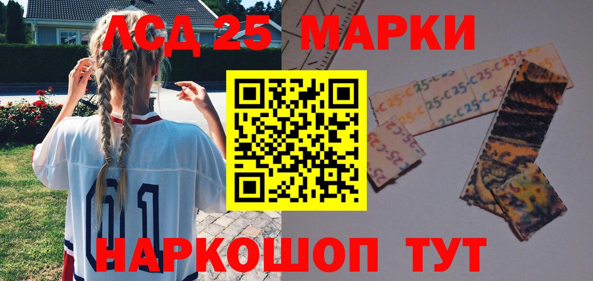Марки 25I-NBOMe 1500мкг Электросталь