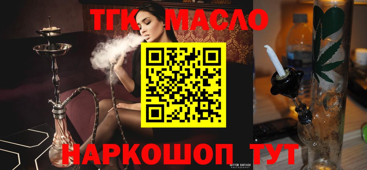 Дистиллят ТГК Wax Электросталь